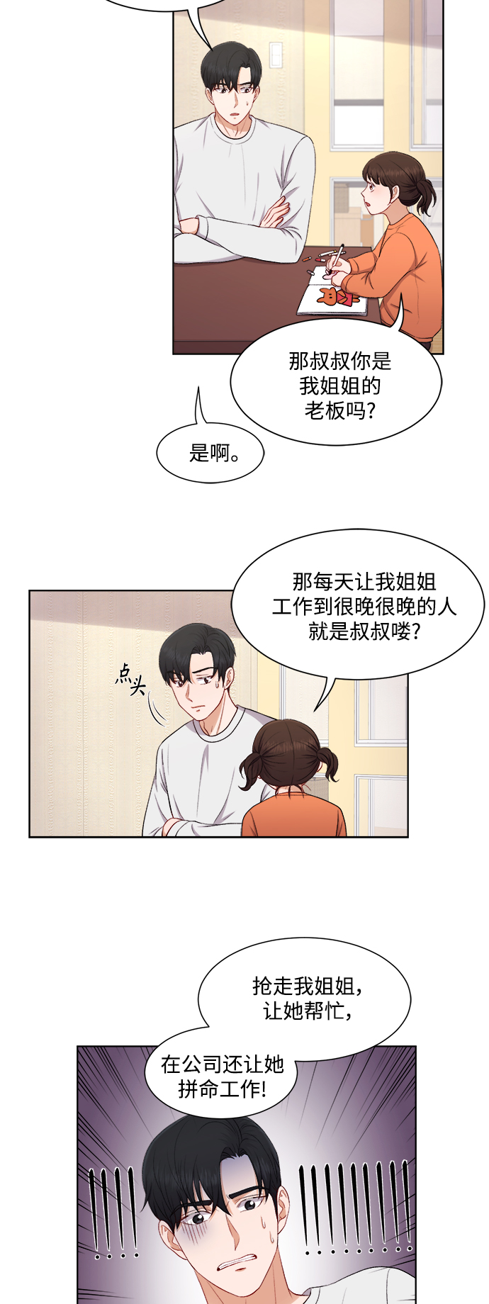 第35话18