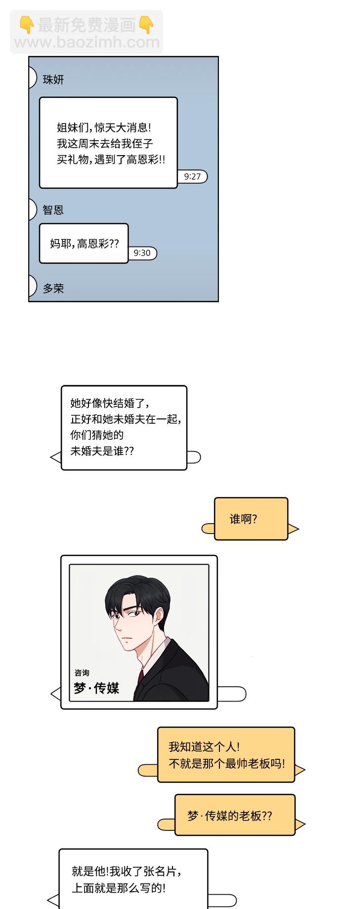 第35话30