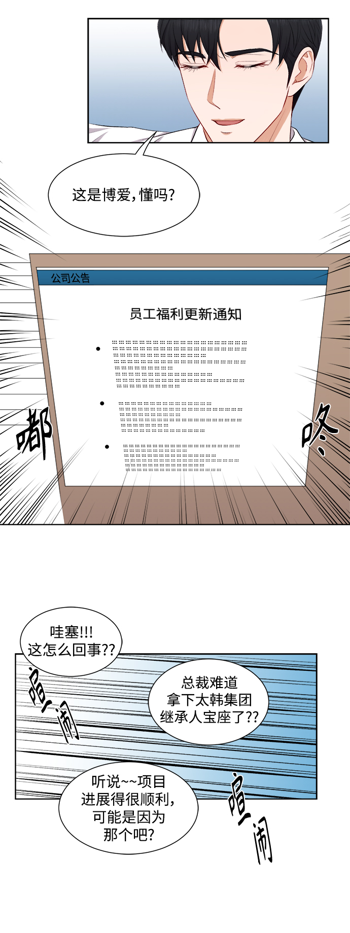 第37话11
