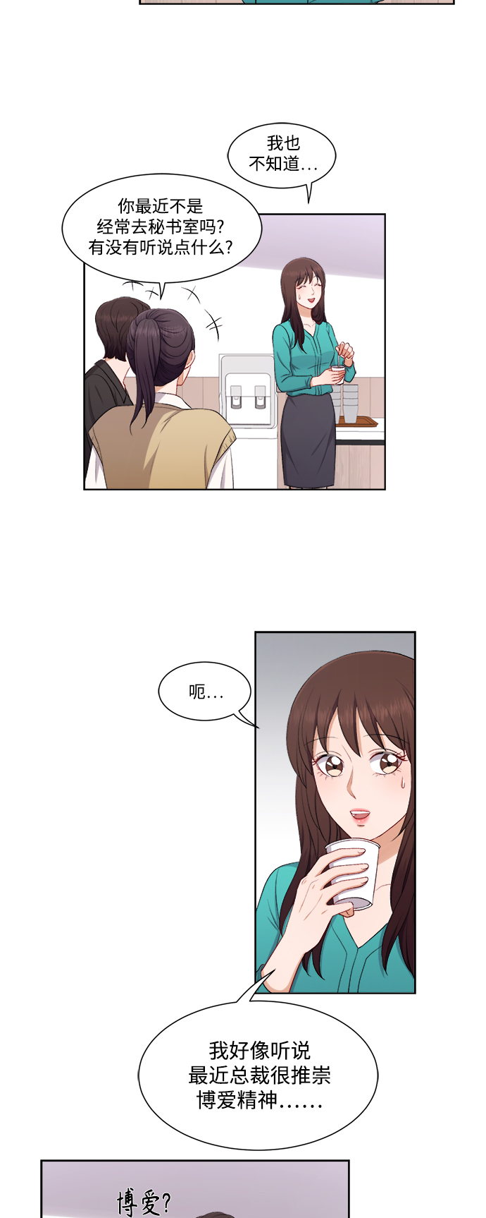 第37话13