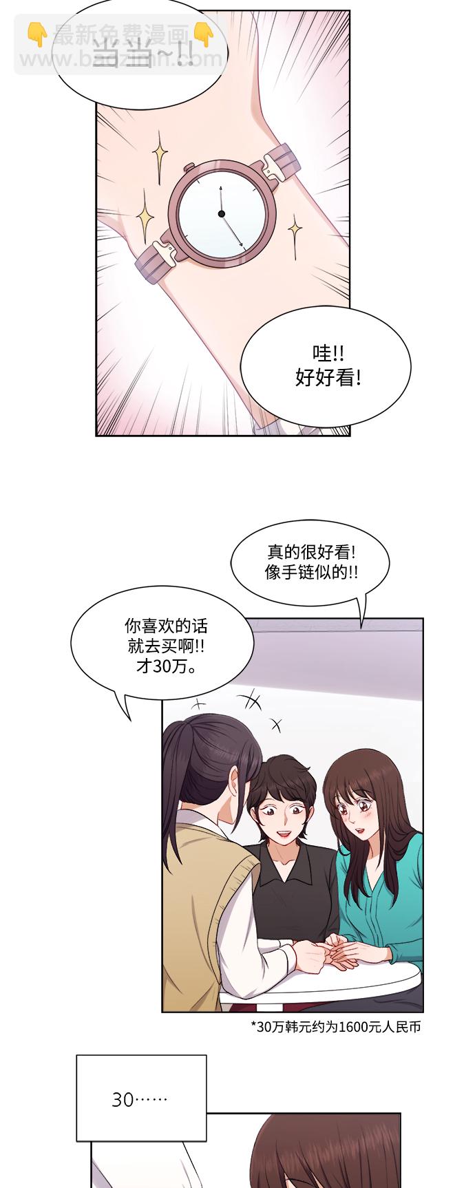 第37话15