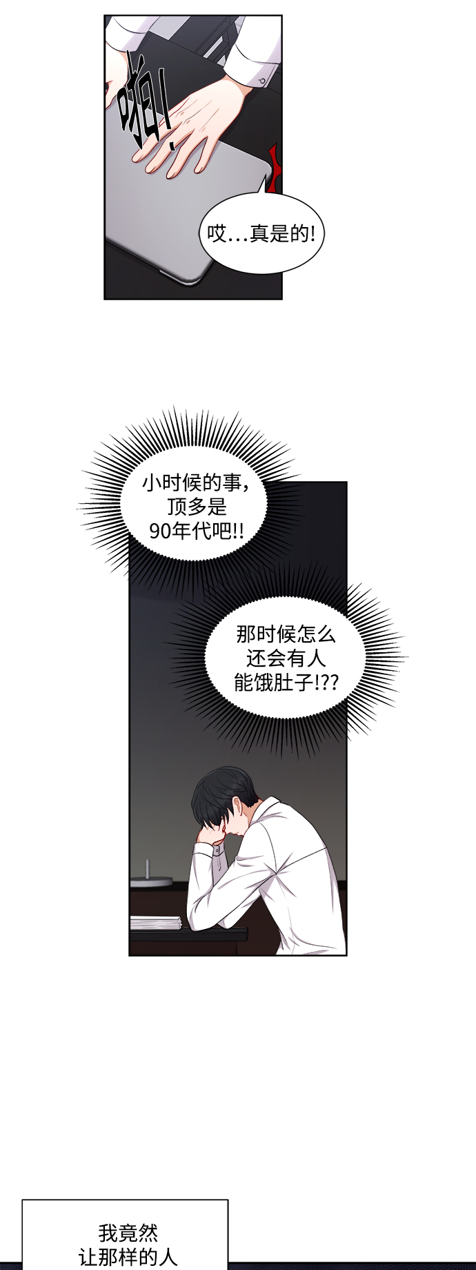 第37话3
