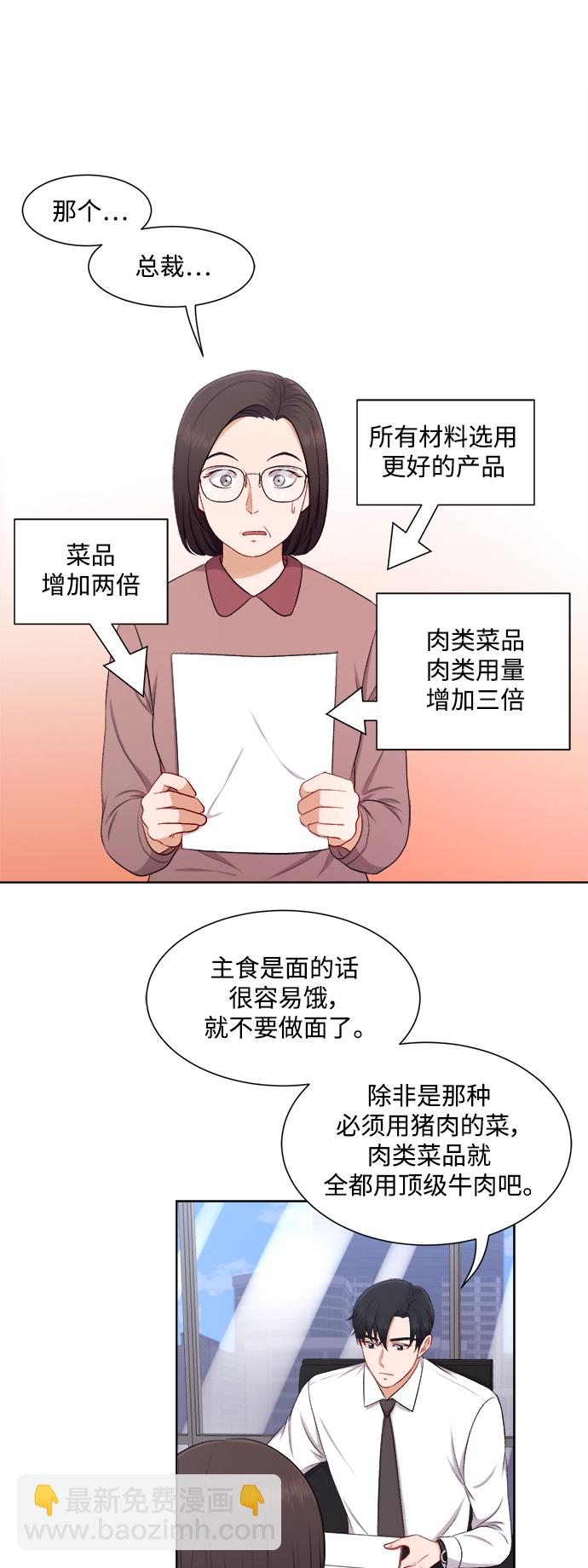 第37话5