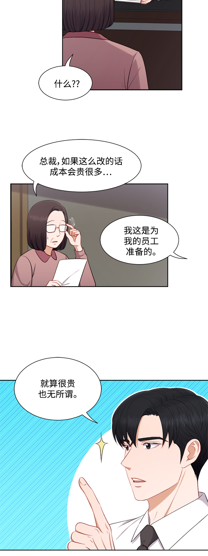 第37话6