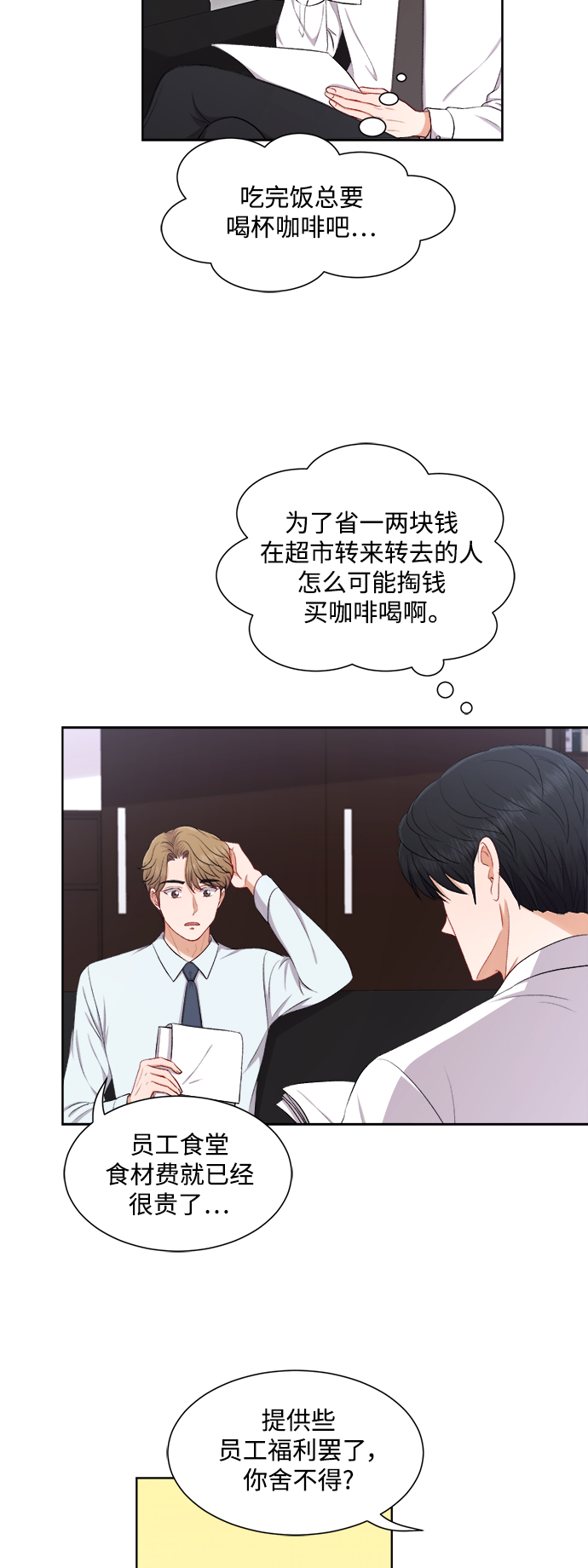 第37话8