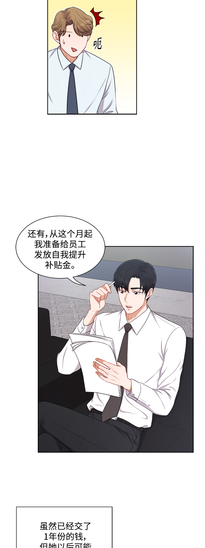 第37话9
