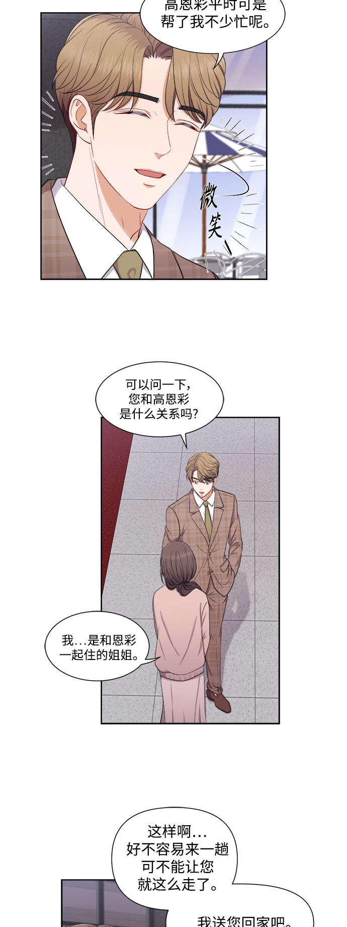 第38话14