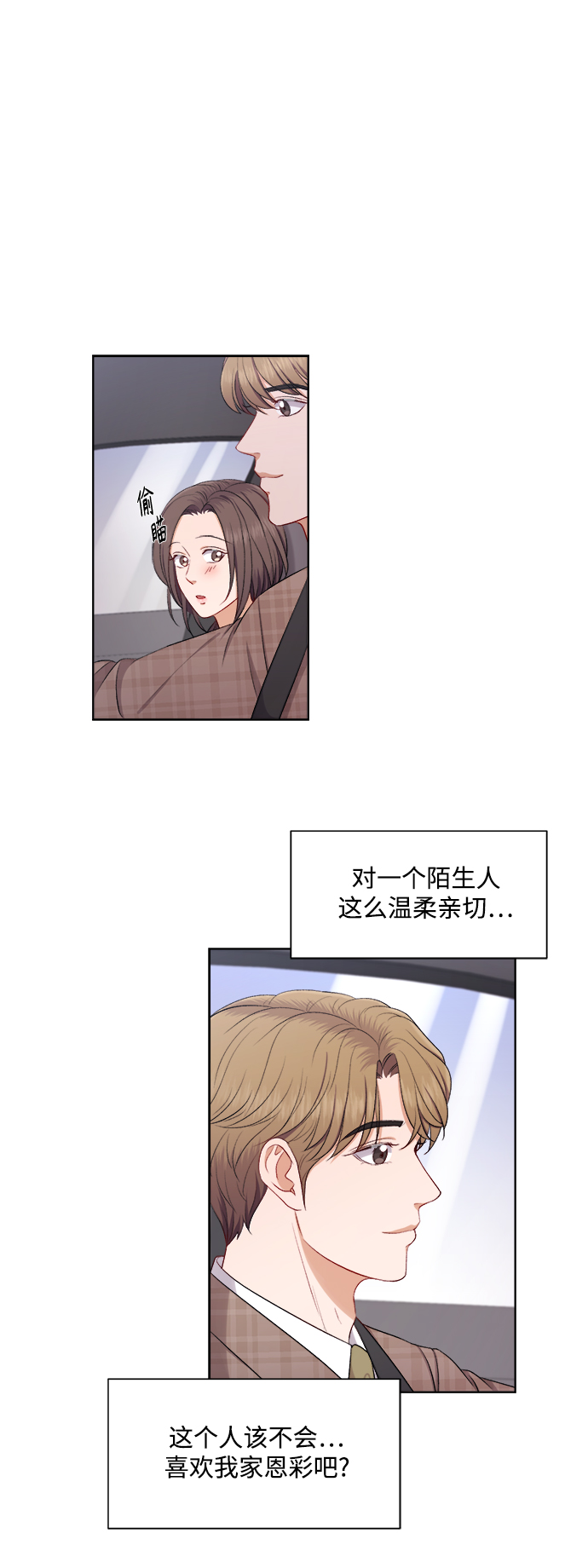 第38话16