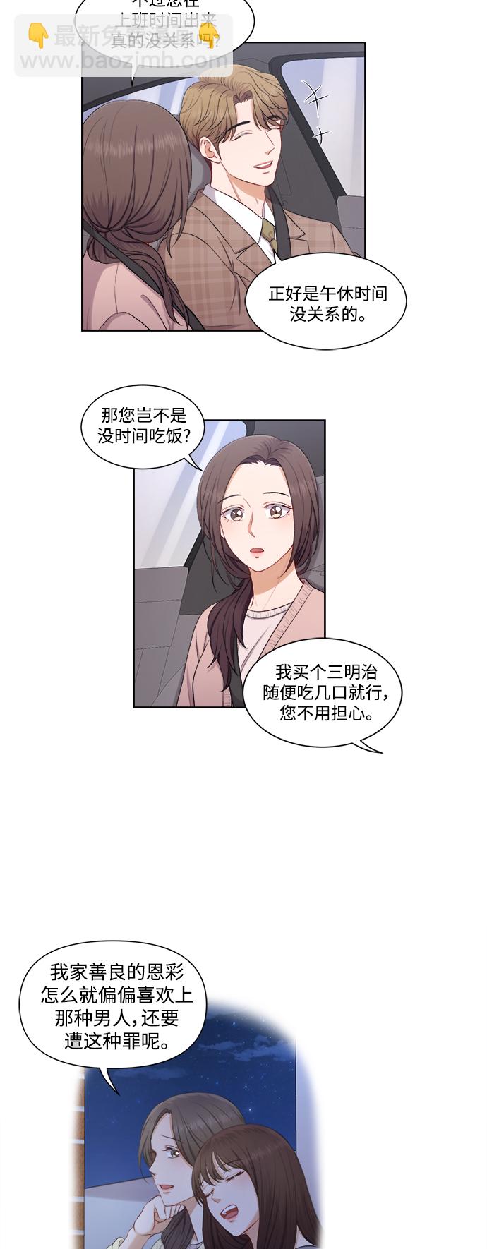 第38话18