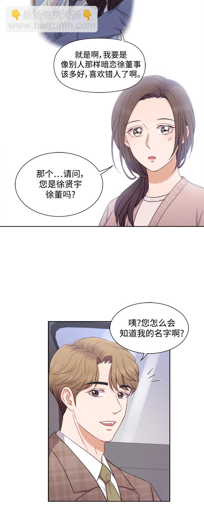 第38话19