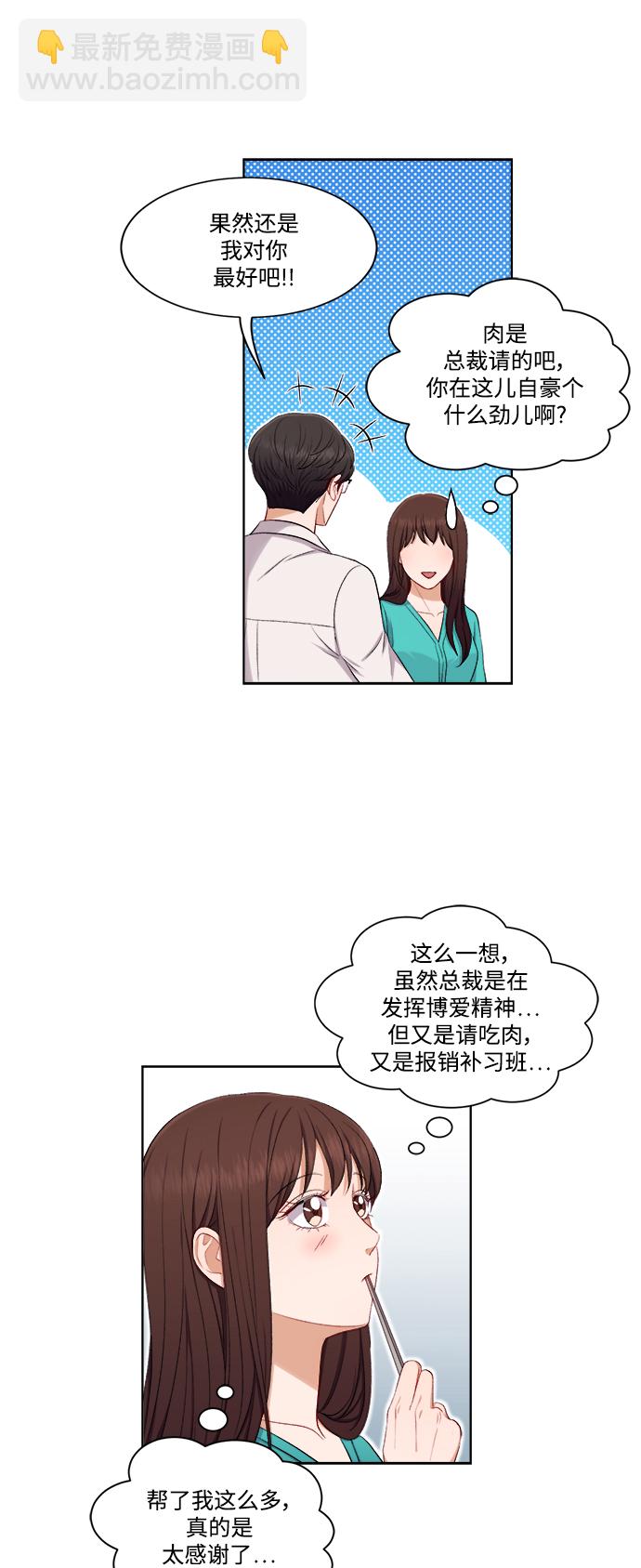 第39话3