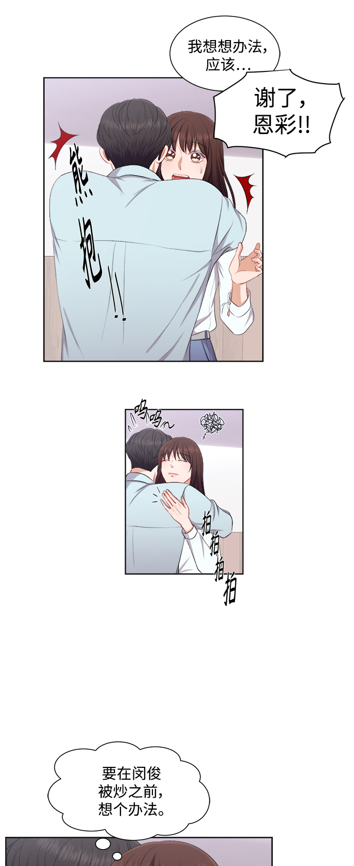 第40话8