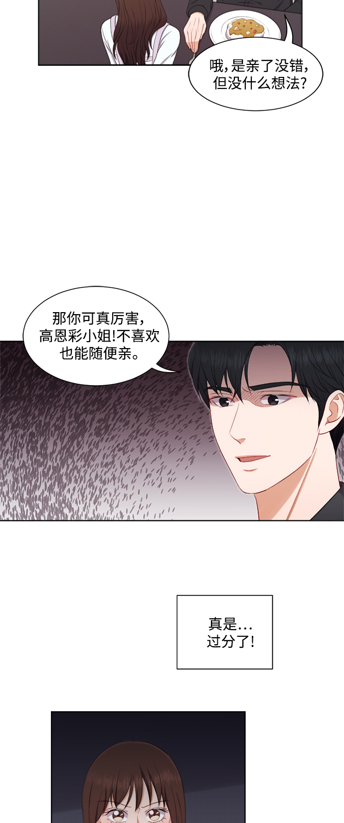 第41话10
