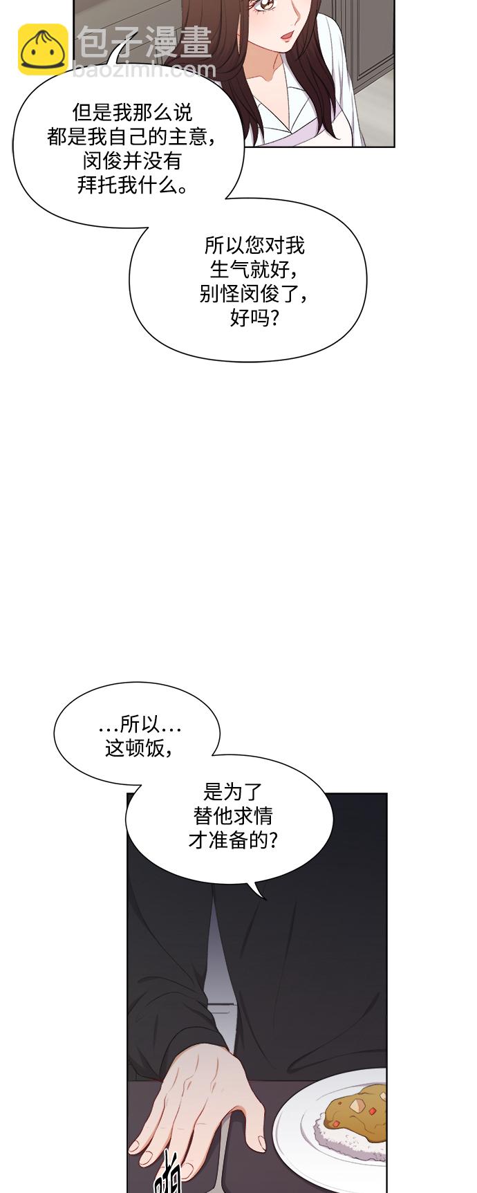 第41话4