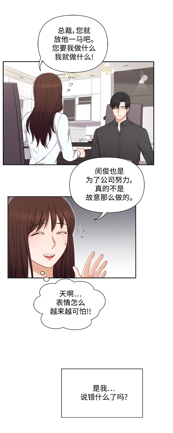 第41话6