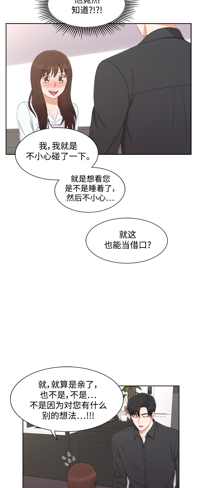 第41话9