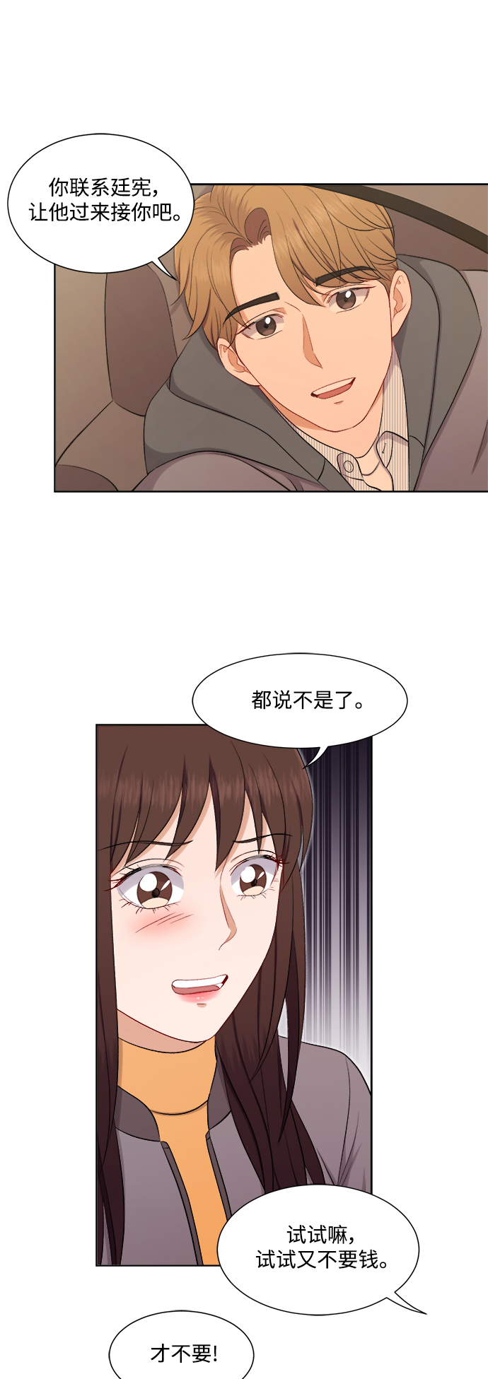 第42话29