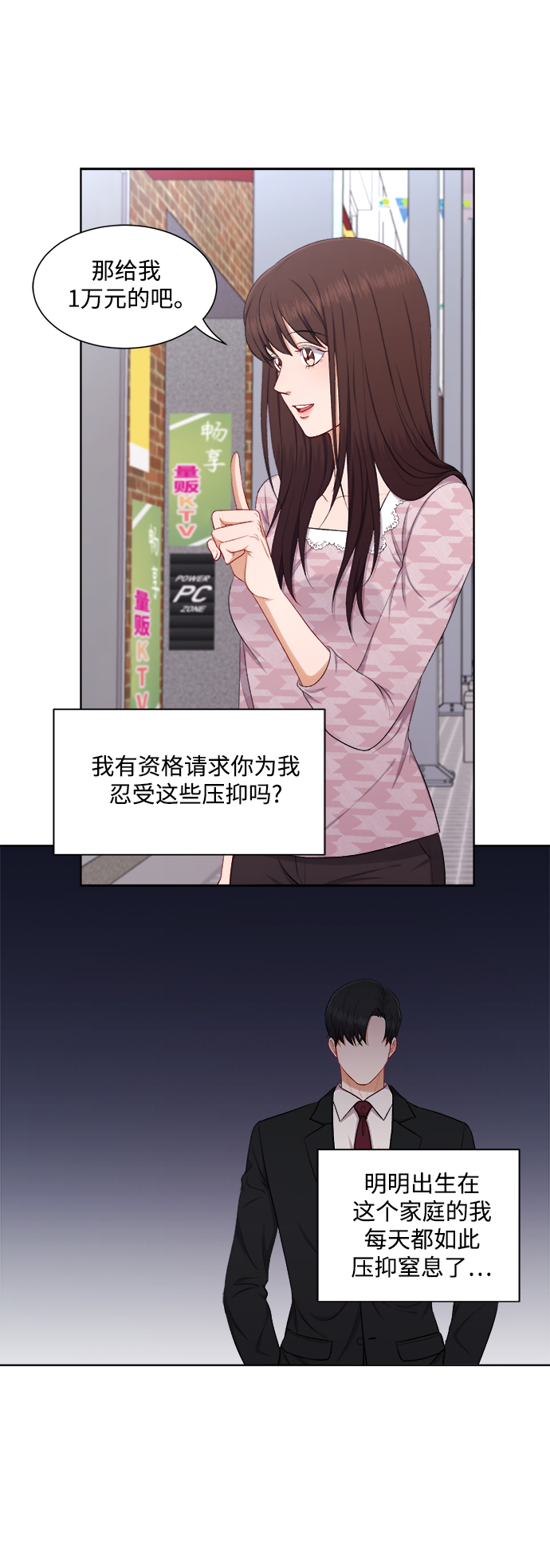 第46话10