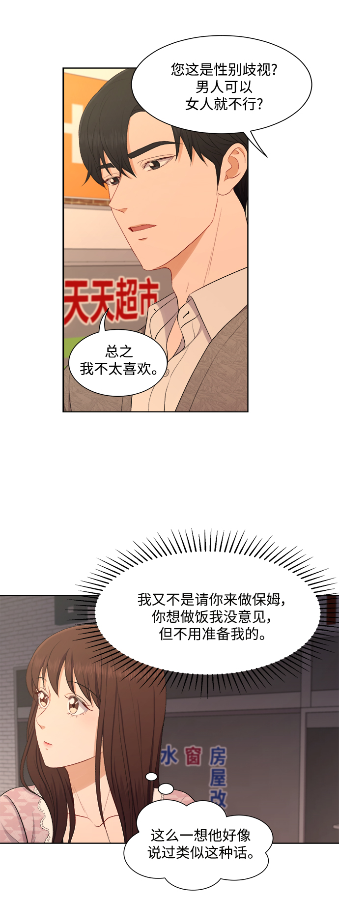 第46话29