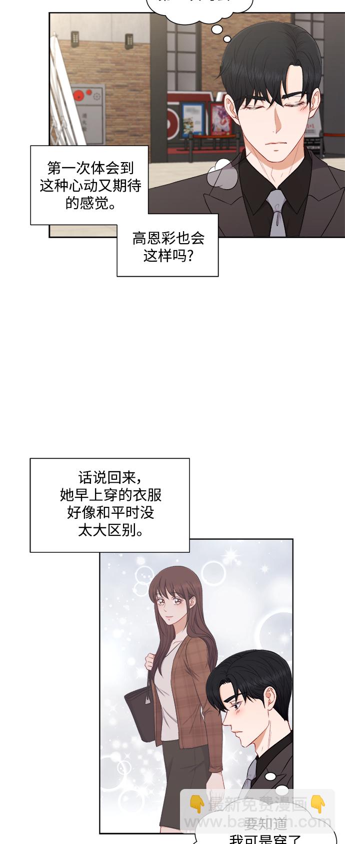 第56话4