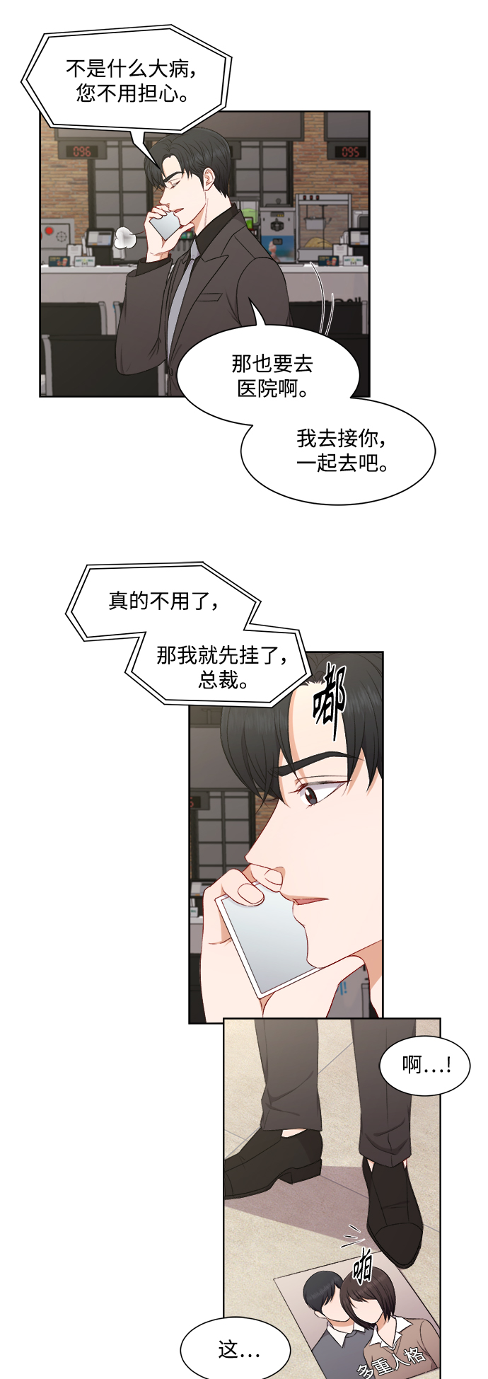 第56话7