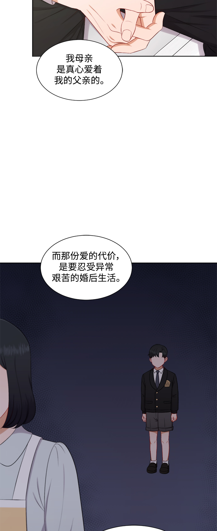 第59话10