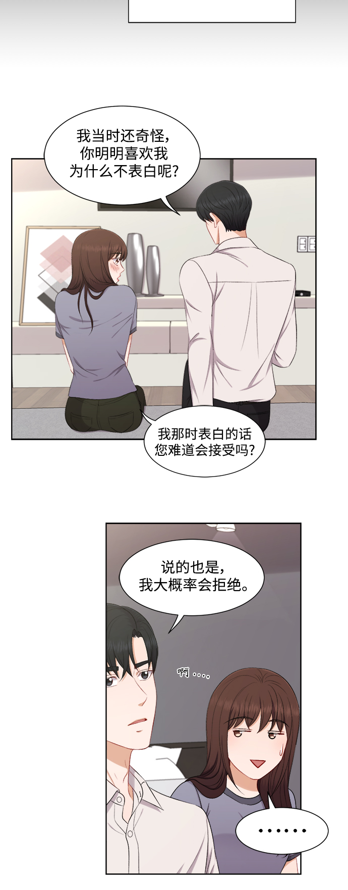 第59话6