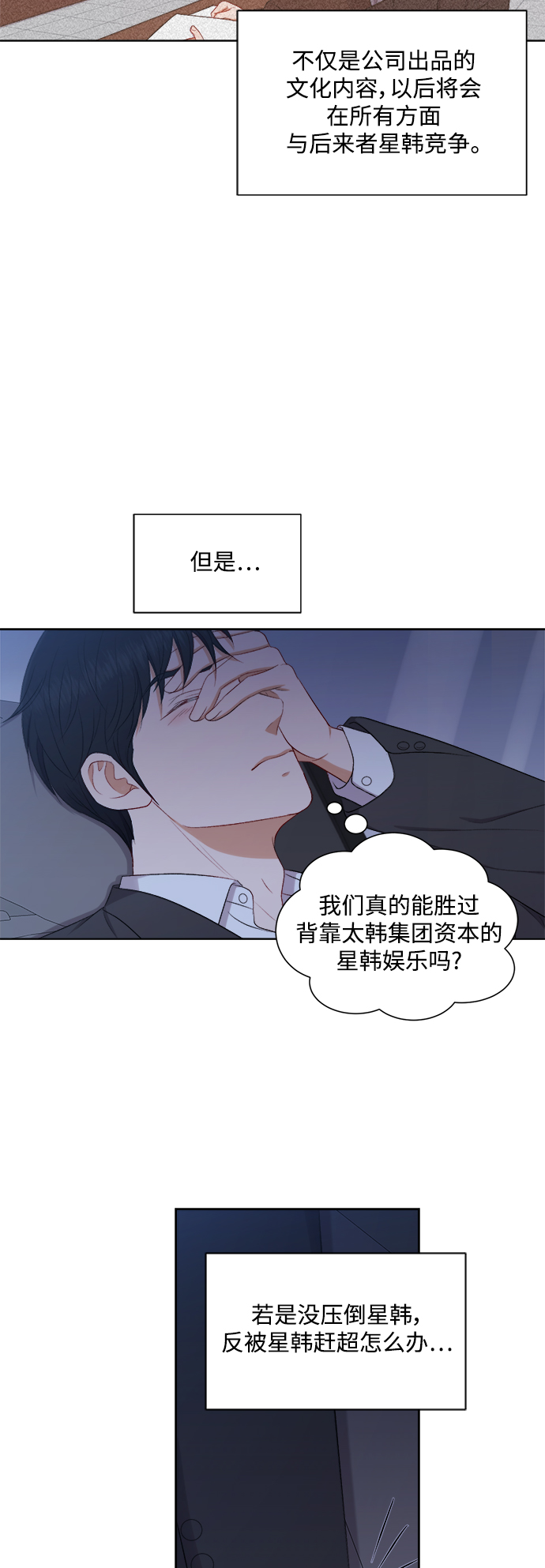 第60话29