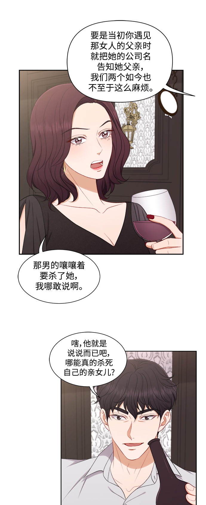 第61话13