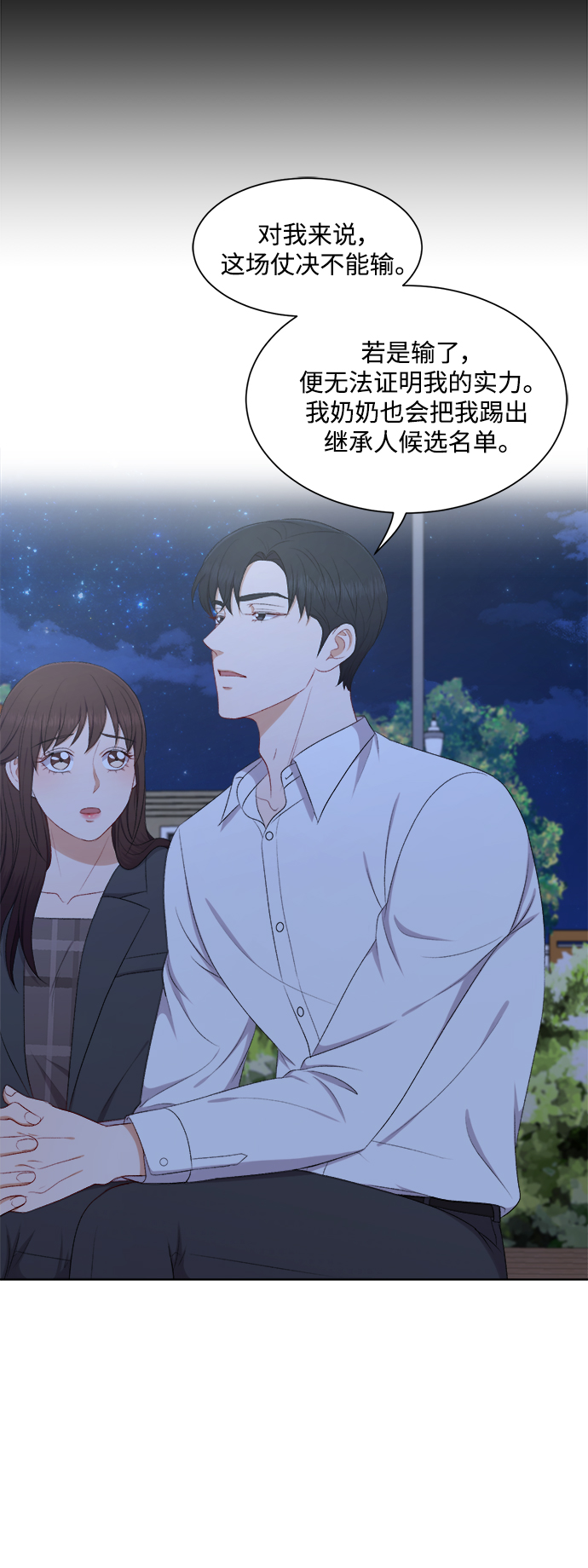 第61话32