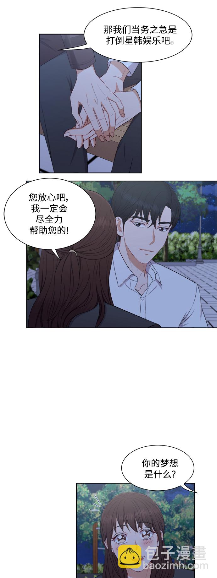 第61话33