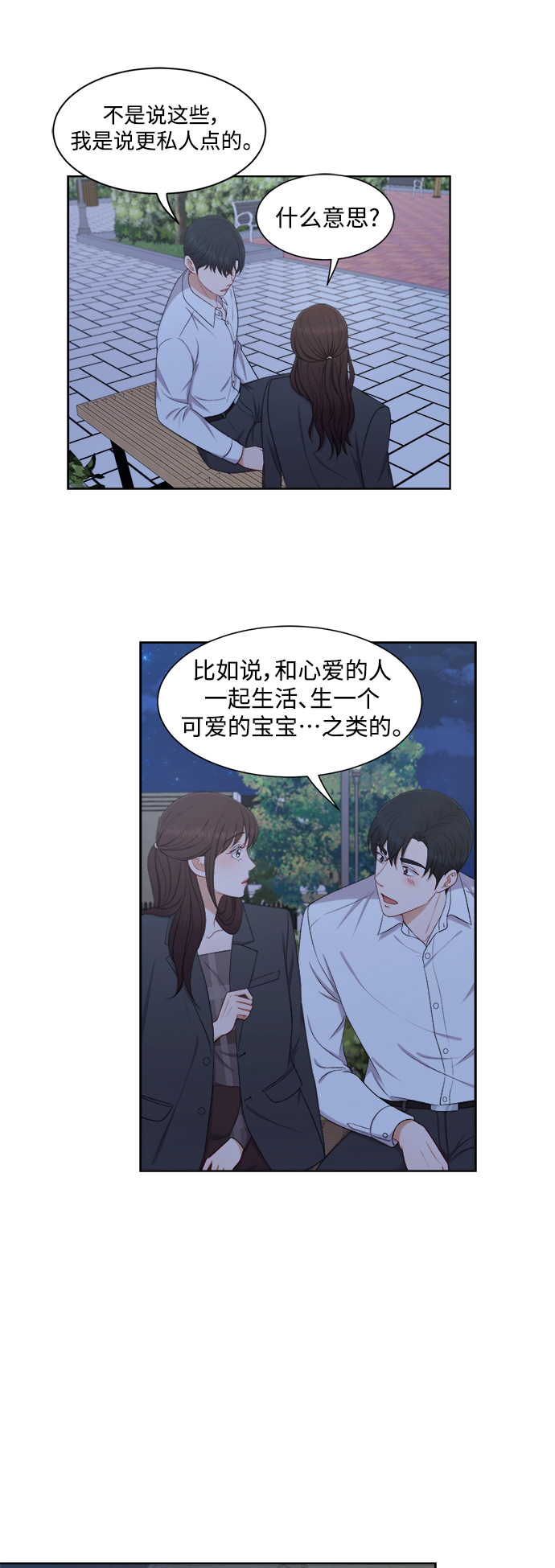 第61话35