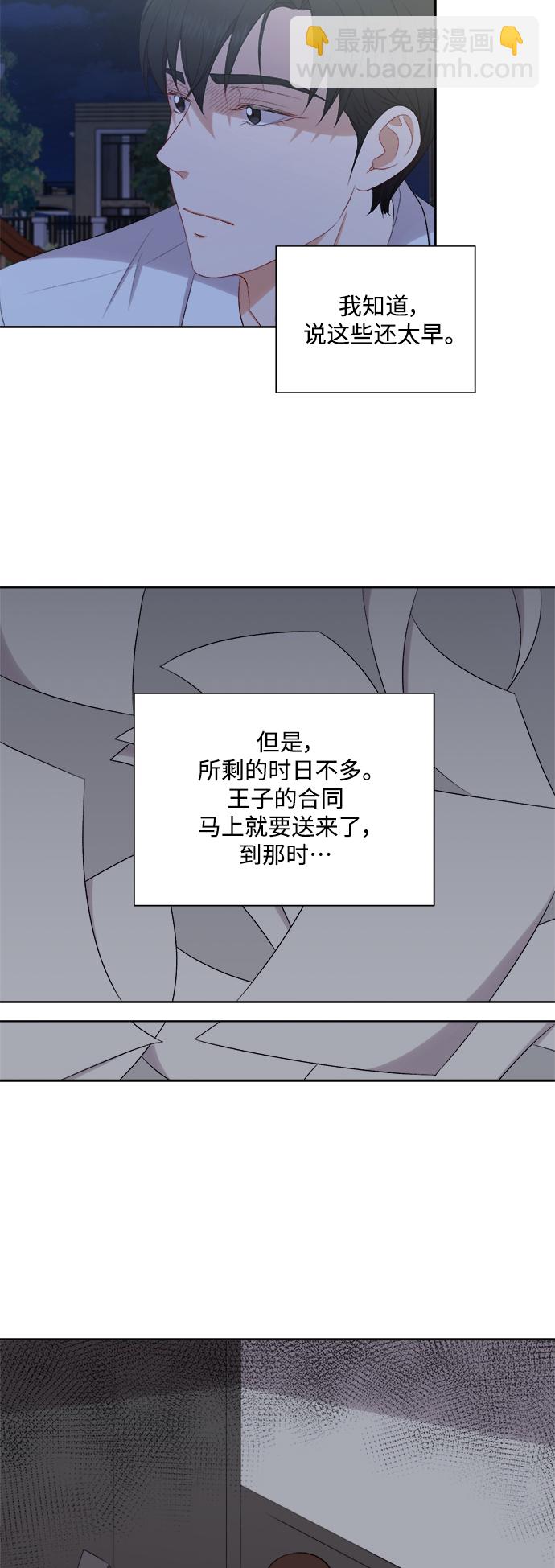 第61话36