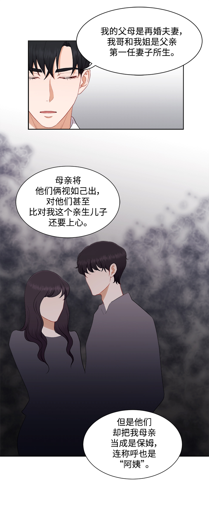 第61话7
