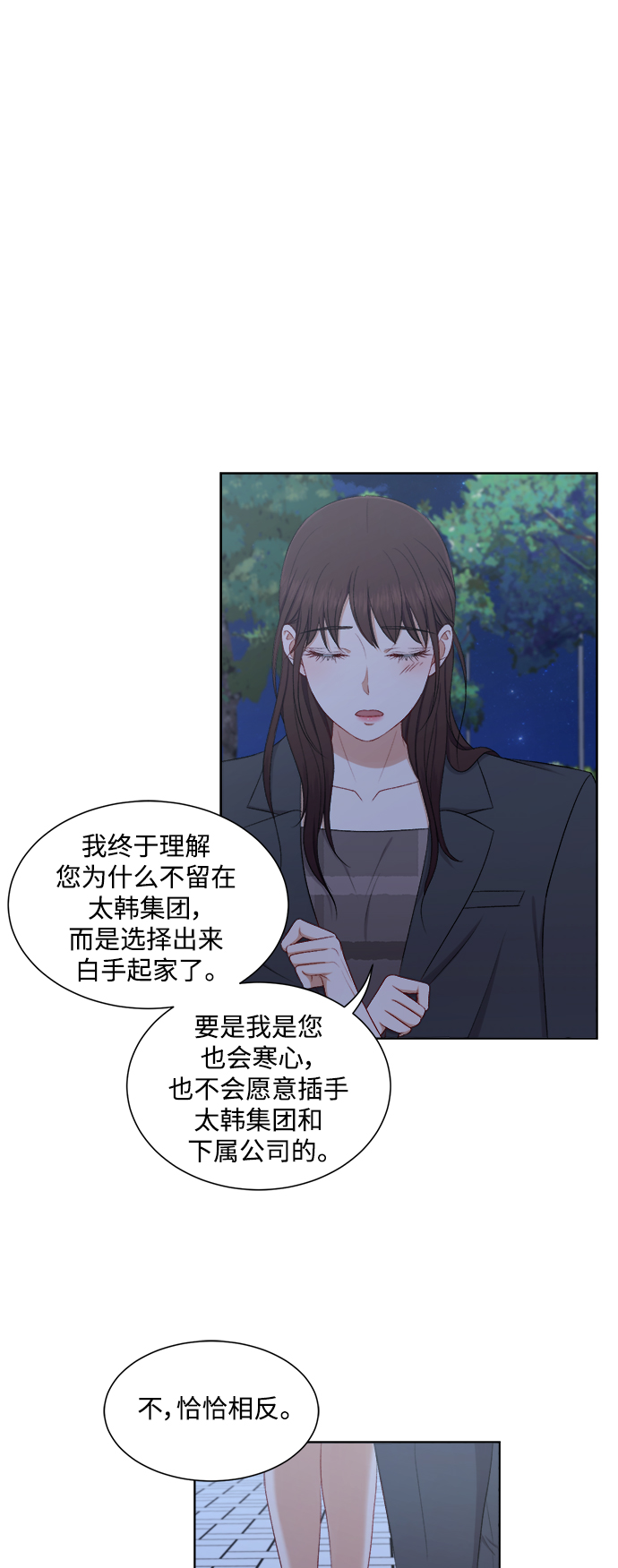 第61话9