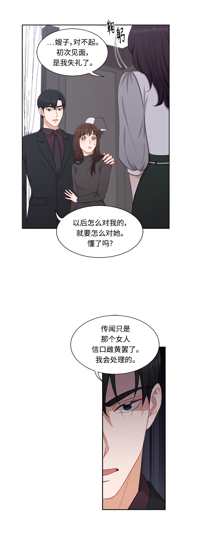 第63话5