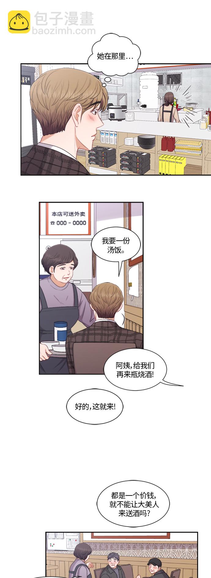 第64话14
