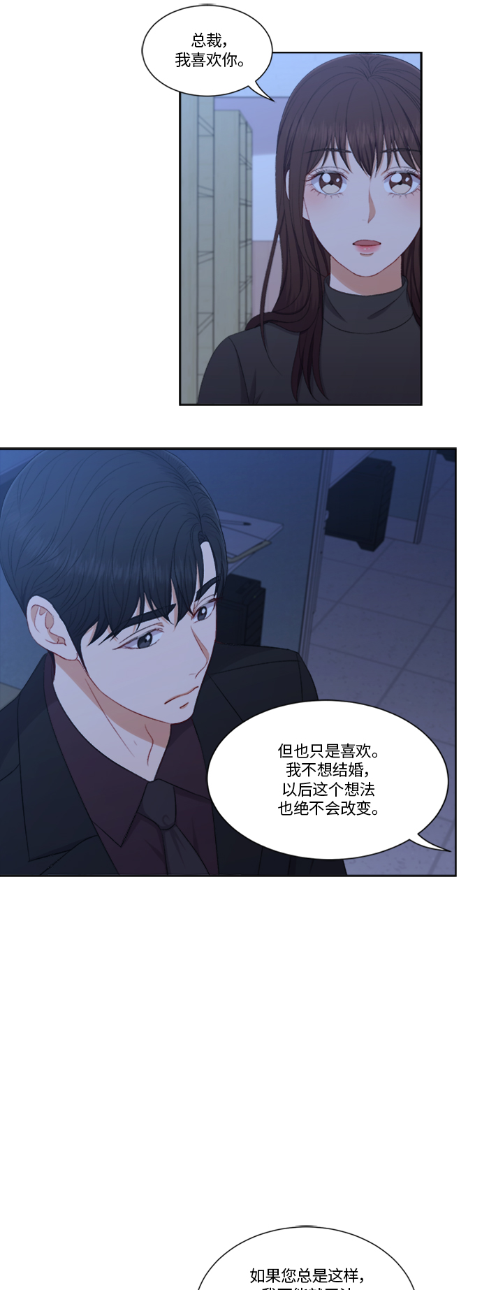 第64话9