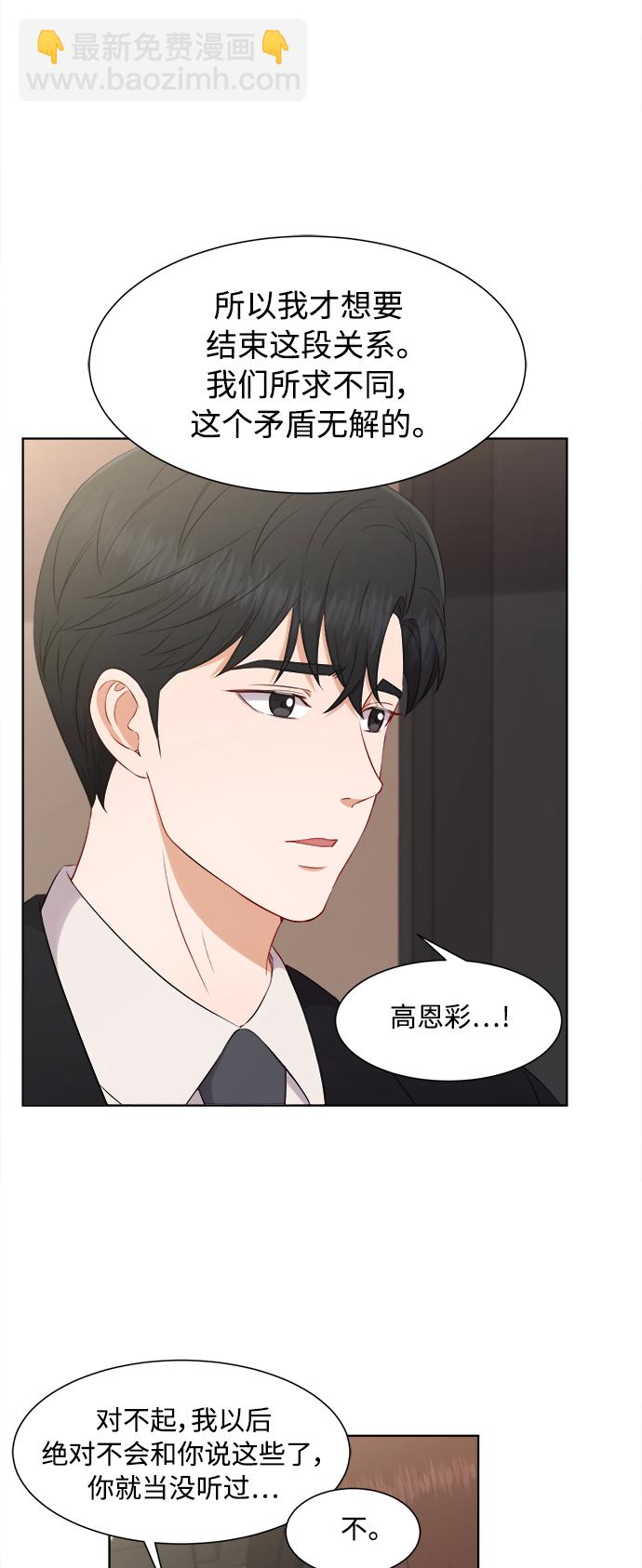 第66话11
