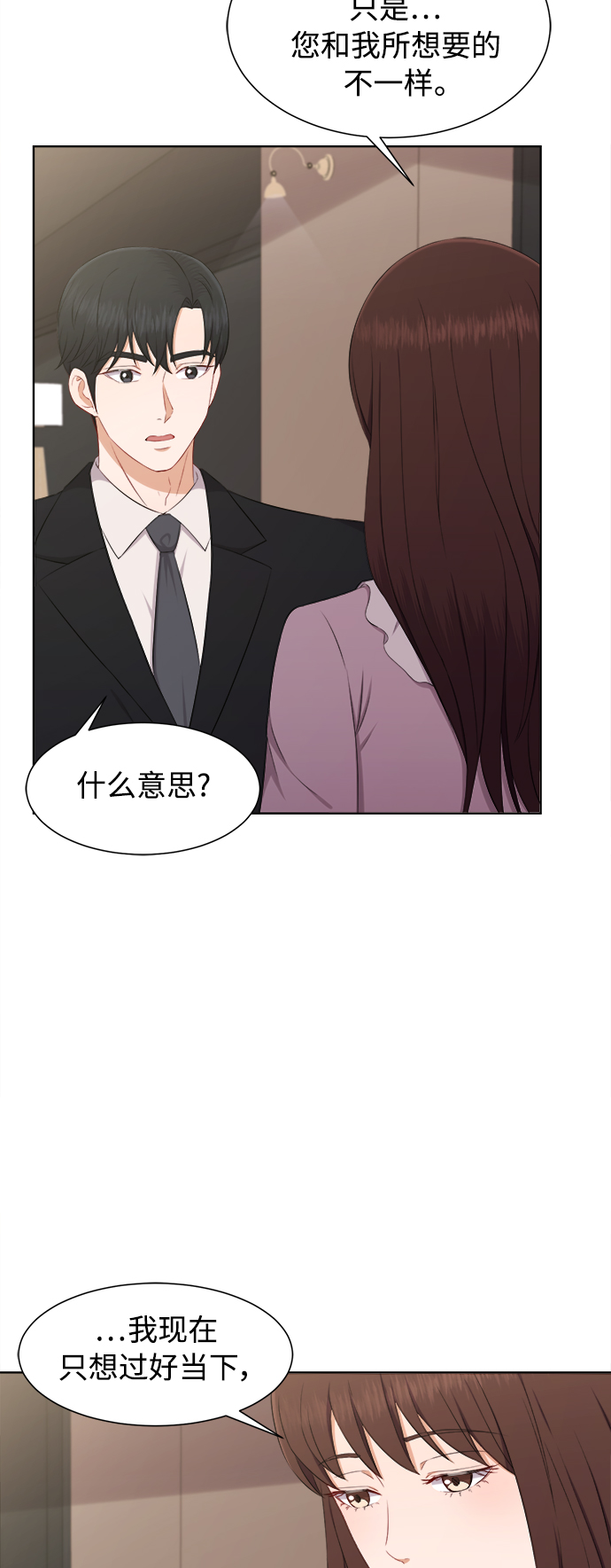 第66话4