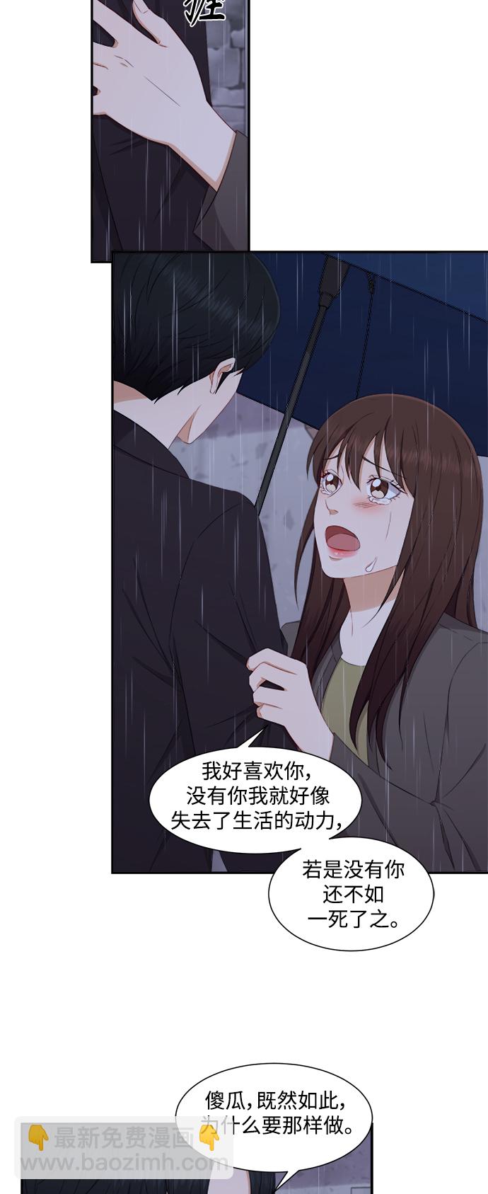 第68话3