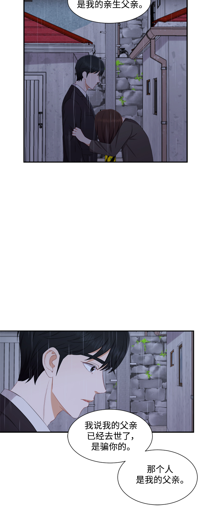 第68话6