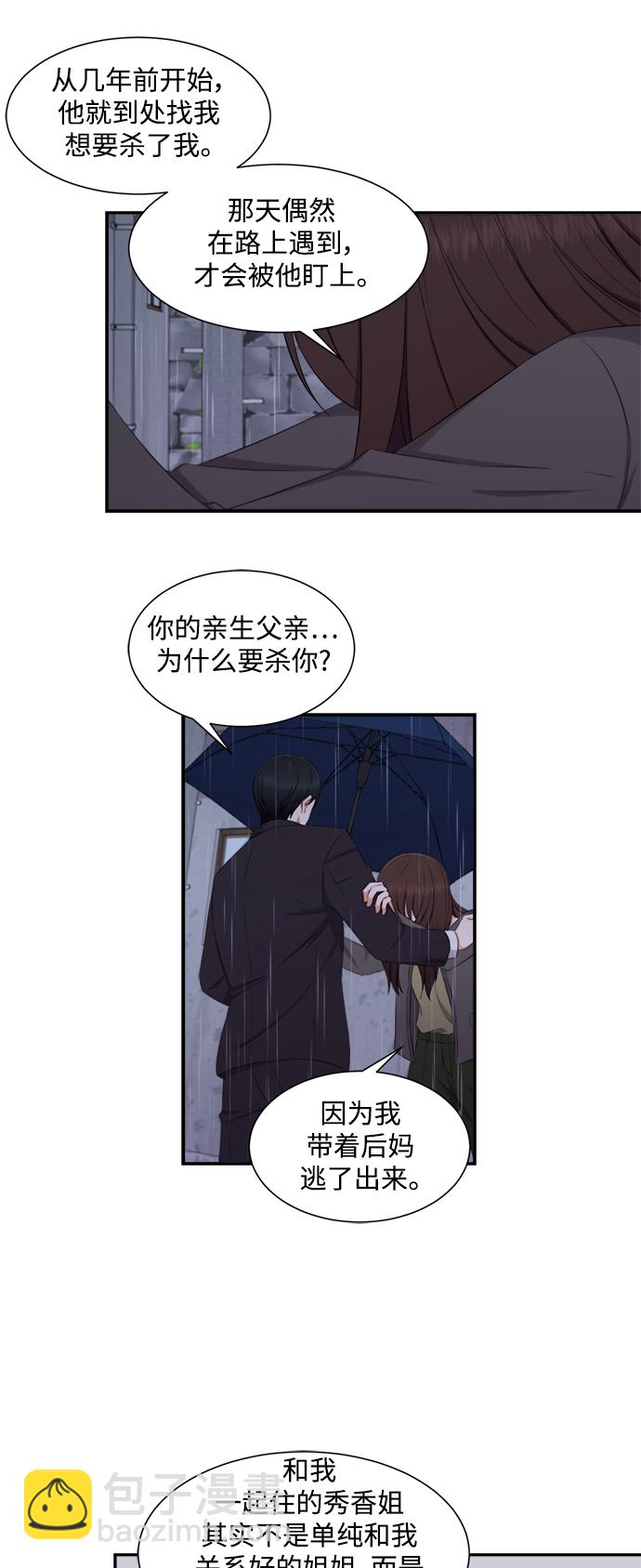 第68话7