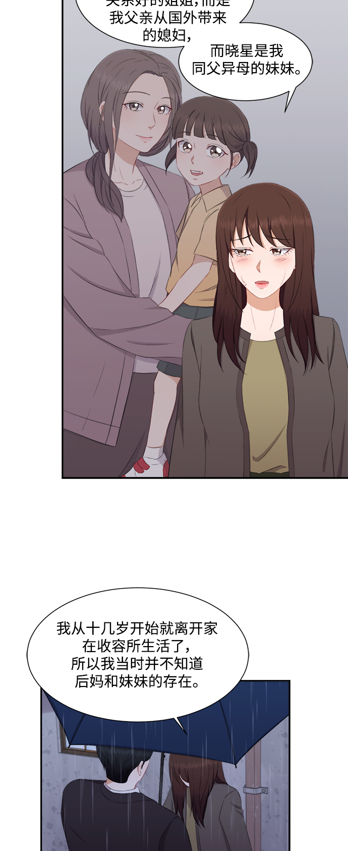 第68话8