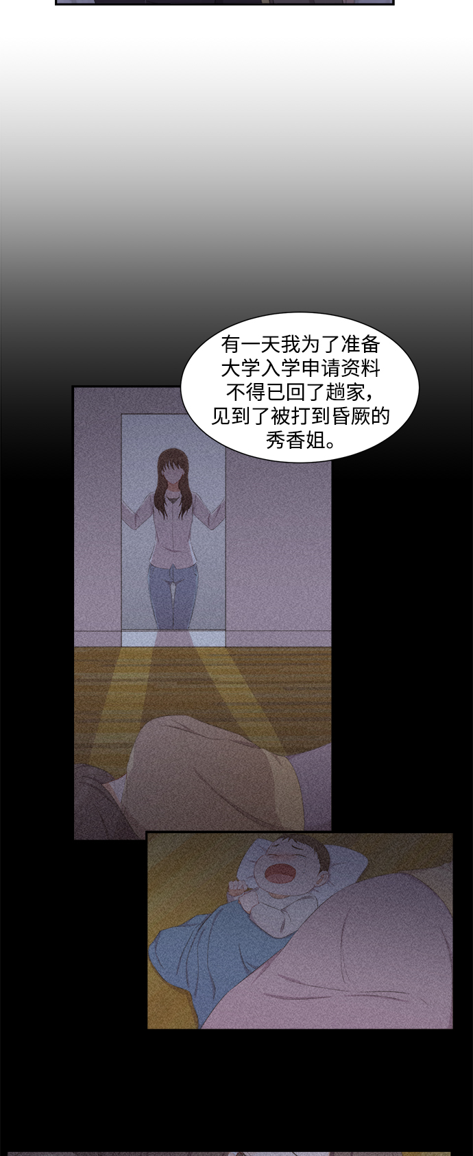 第68话9