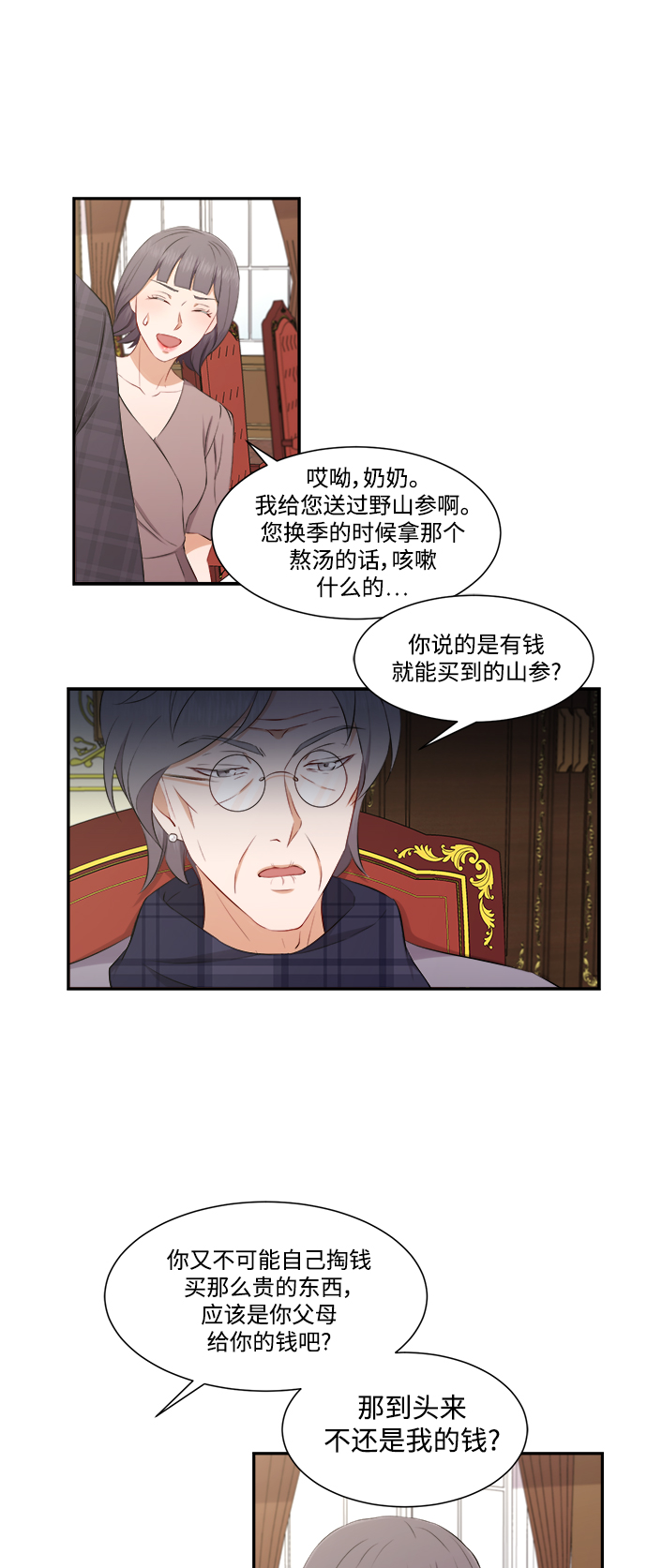 第72话26