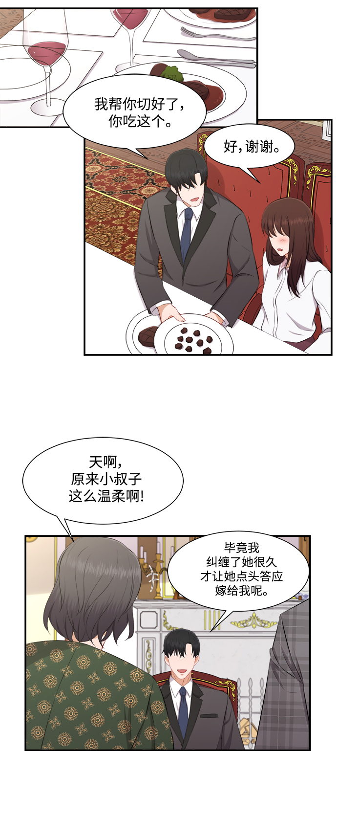 第72话29