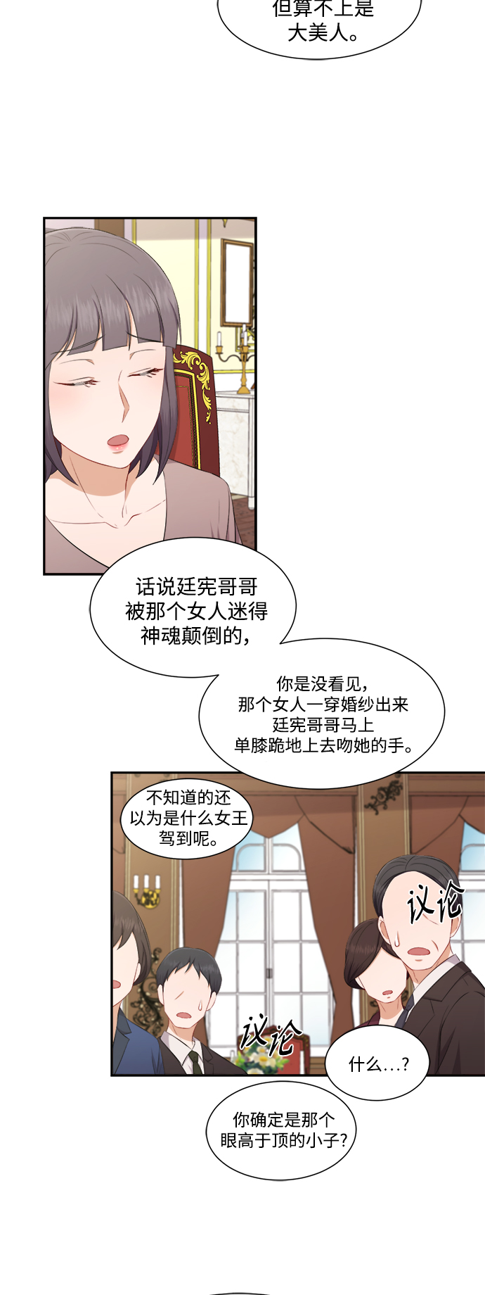 第72话7