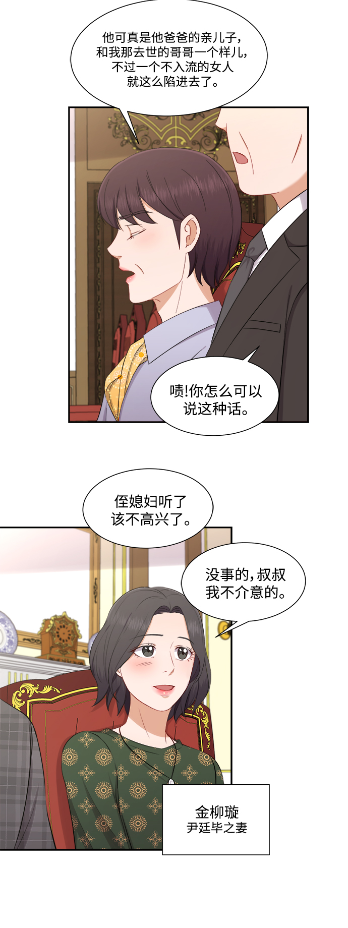 第72话8