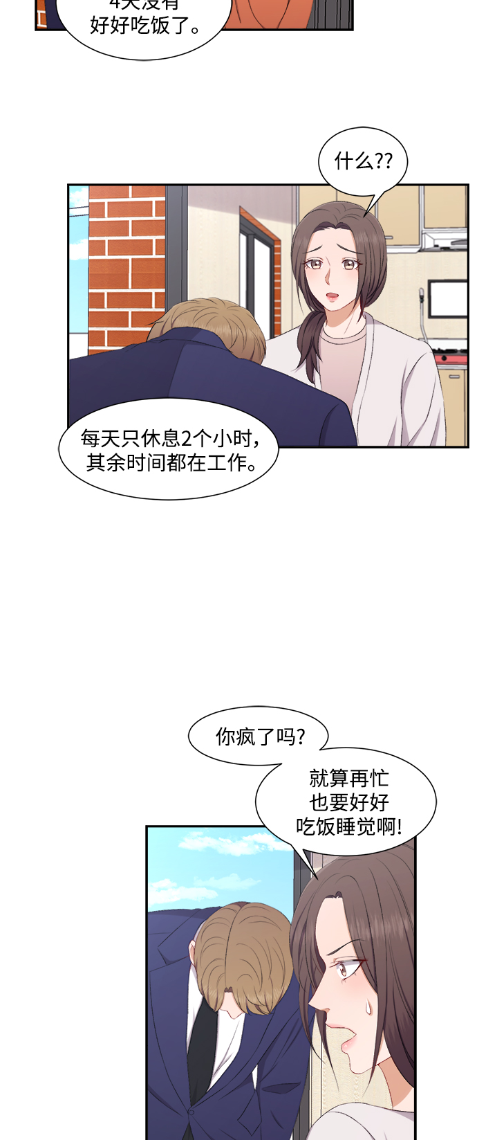 第73话18